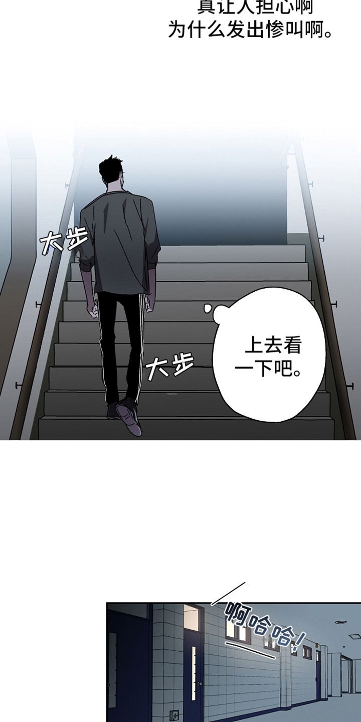 复学风波漫画,第7章：叫声2图