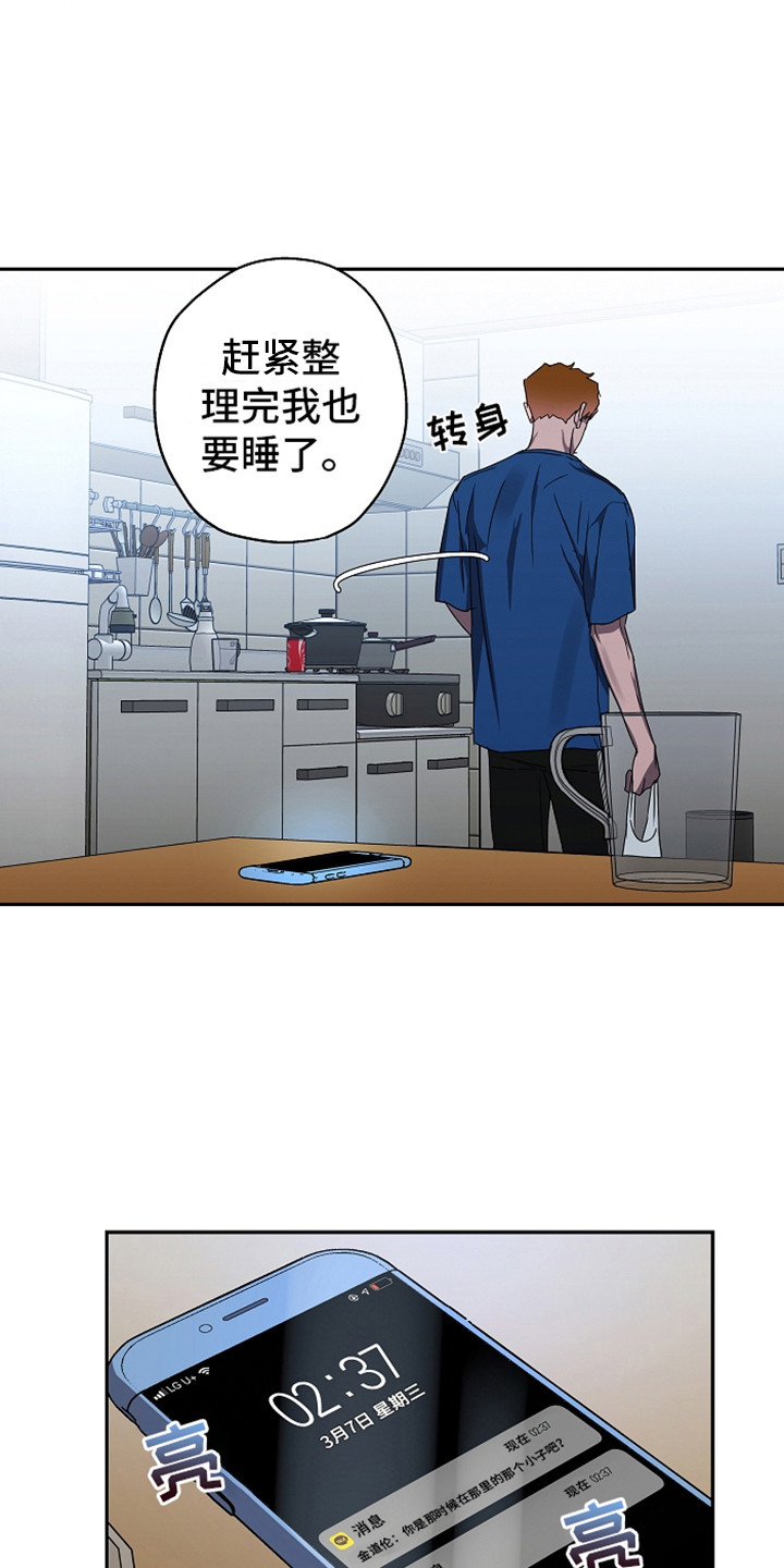 复学的孩子该怎么做漫画,第5章：消息1图