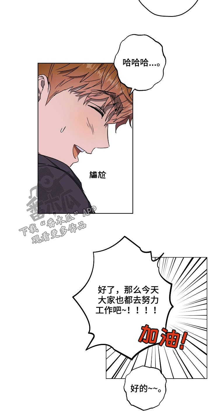 复学风波漫画,第34章：聚餐1图