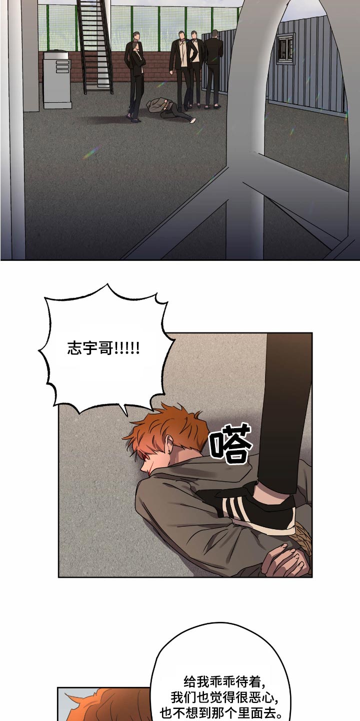 复学后会遇到哪些问题漫画,第56章：强迫2图