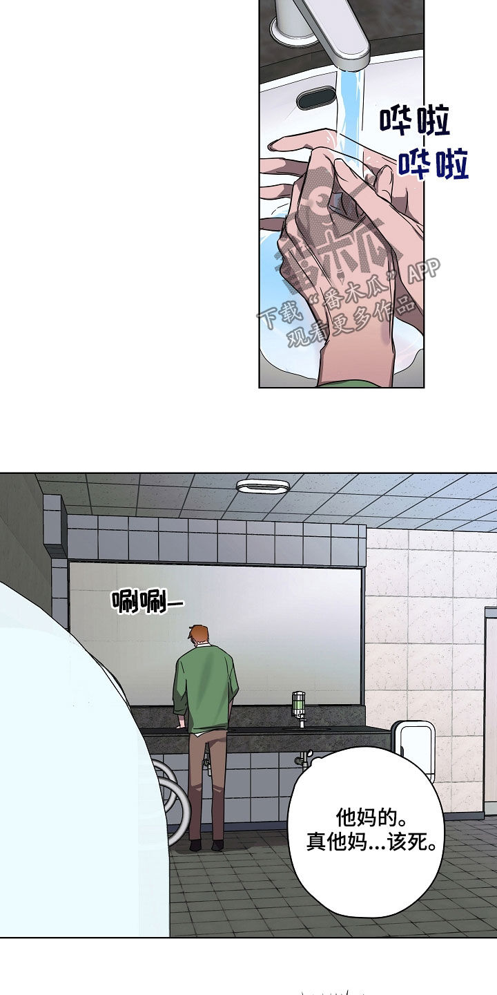 复学风波漫画,第33章：无依无靠2图