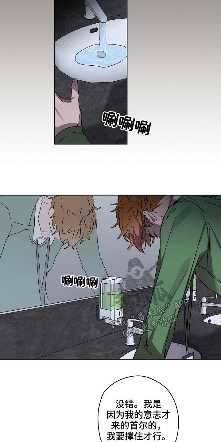 复仇者联盟4:终局之战漫画,第33章：无依无靠2图