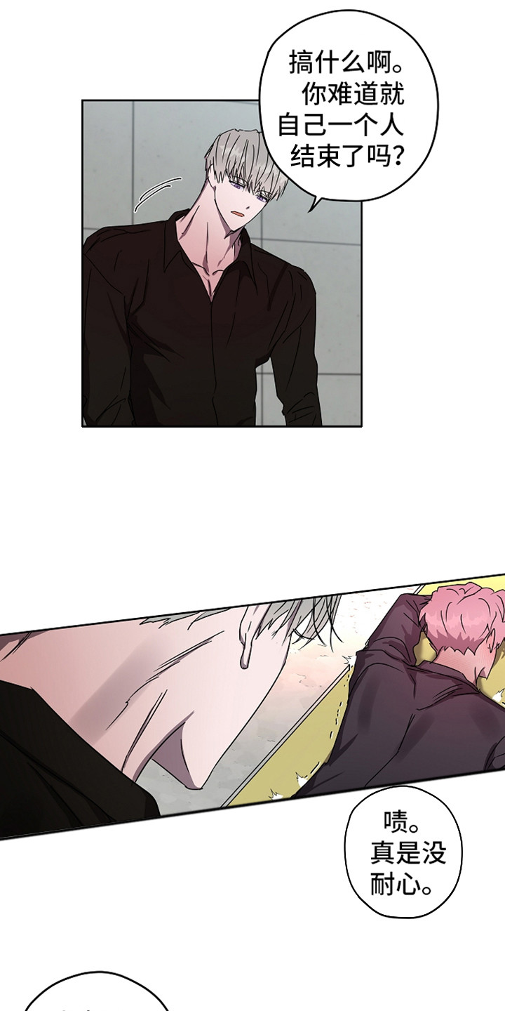 复学风波漫画,第8章：吓一跳3图