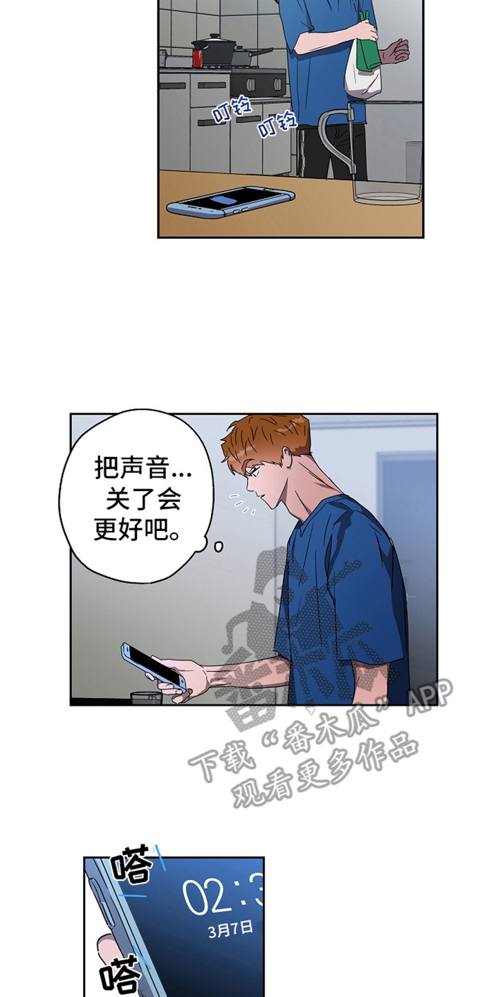 复学风波漫画,第5章：消息4图