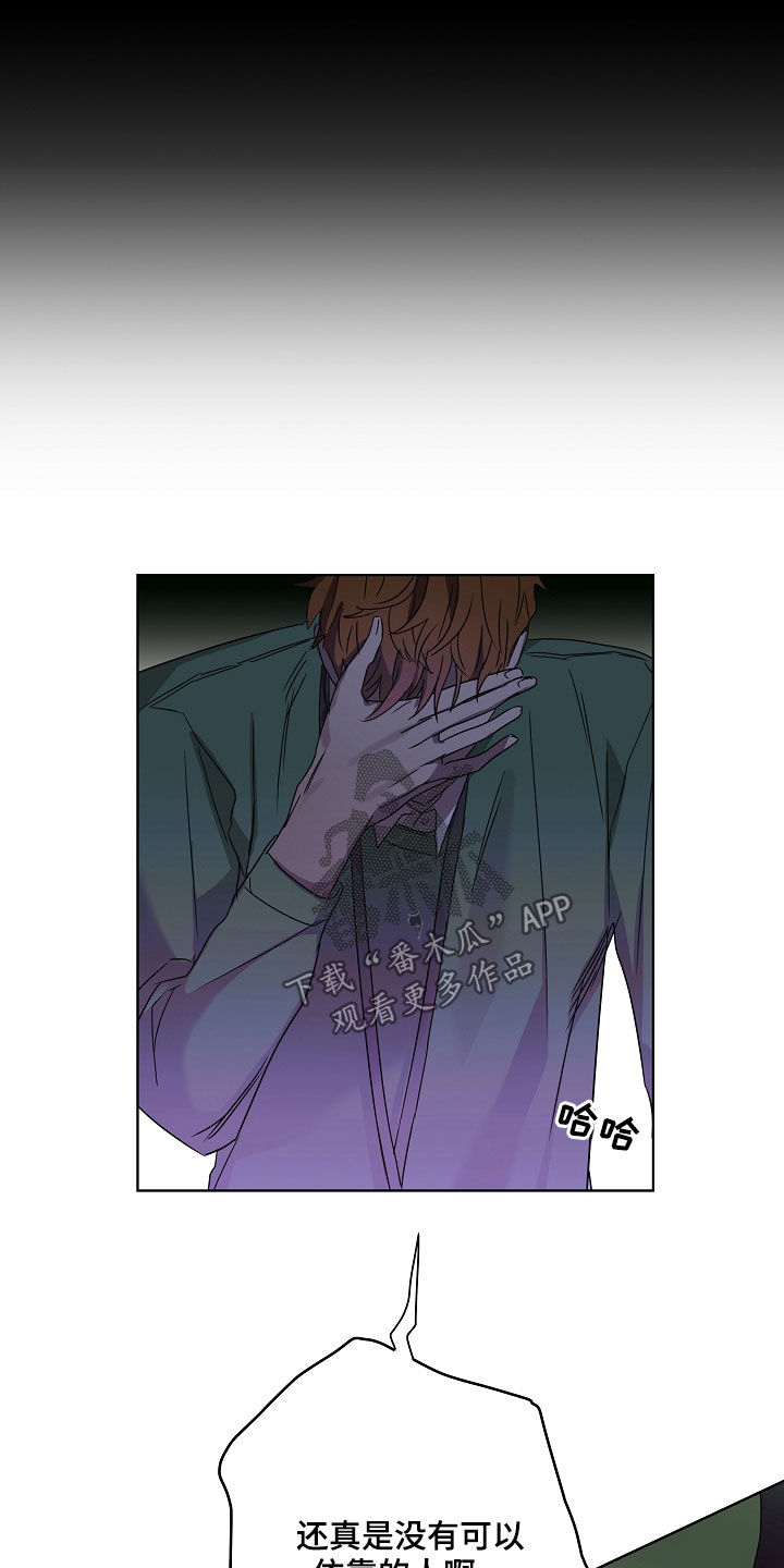 复仇者联盟4:终局之战漫画,第33章：无依无靠4图