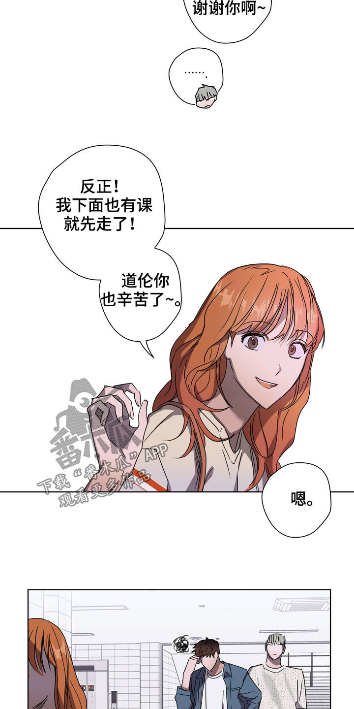 复学风波韩文原名漫画,第31章：立场3图