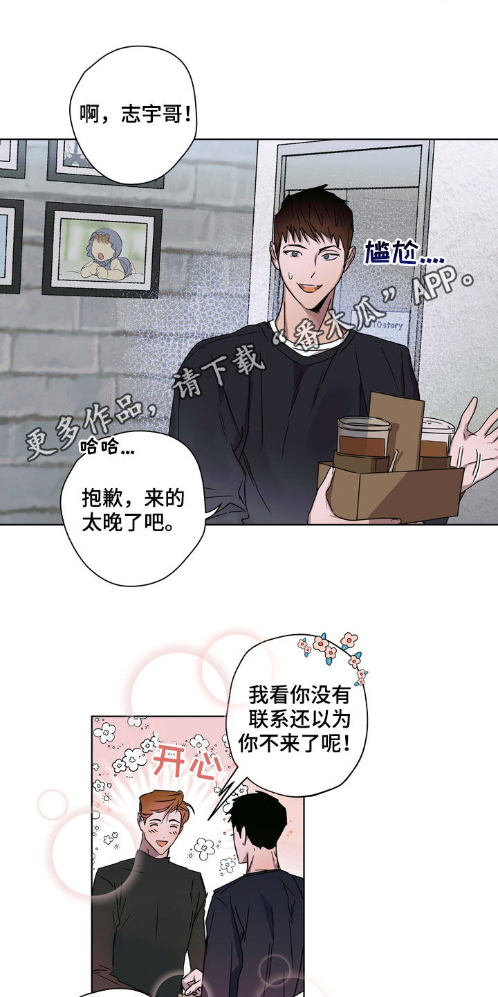 复学风波漫画,第29章：不请自来1图