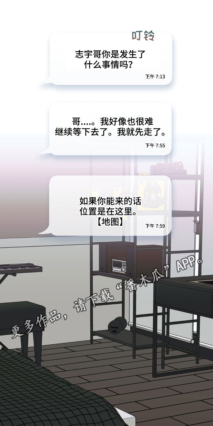 复学风波漫画,第28章：拍摄1图