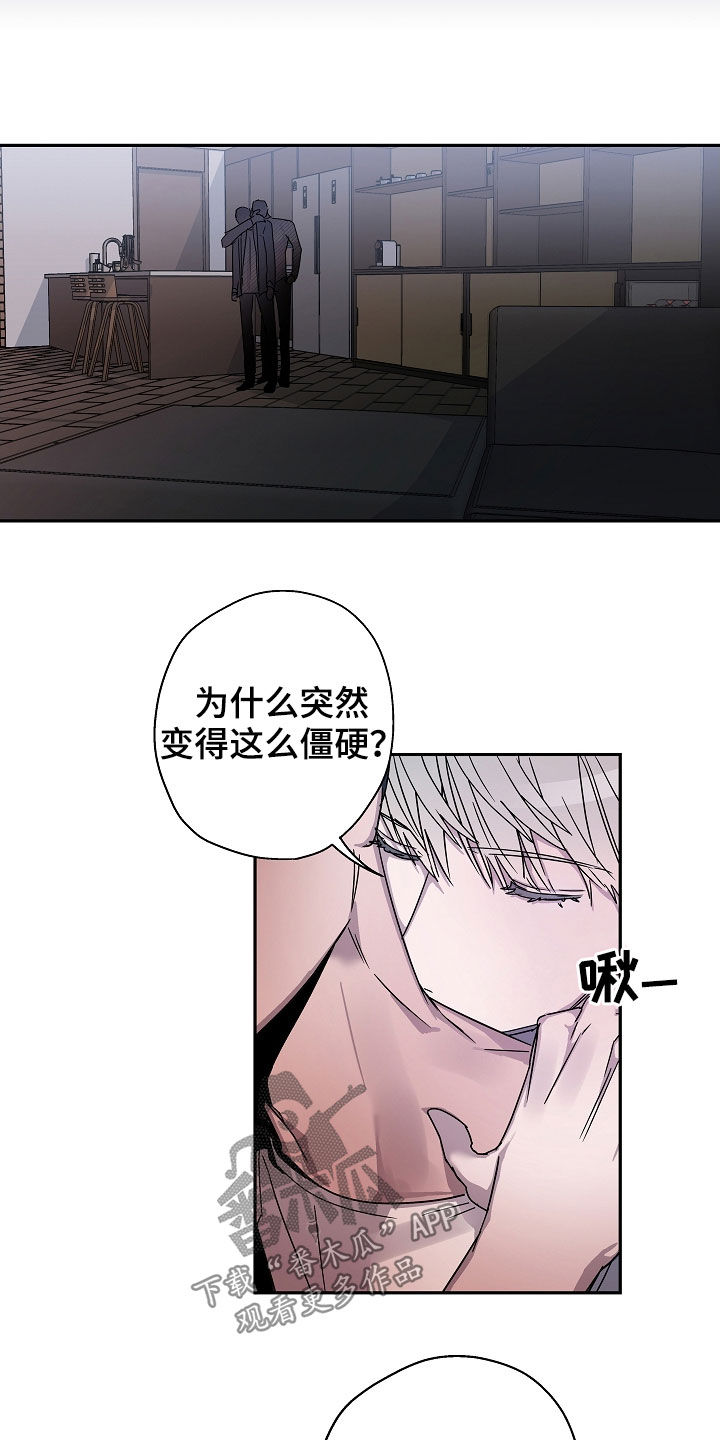 复学风波漫画,第23章：救援4图