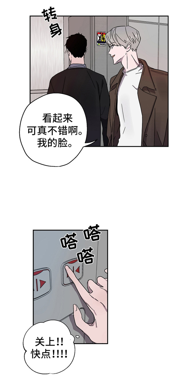 复学的流程漫画,第16章：不安感3图