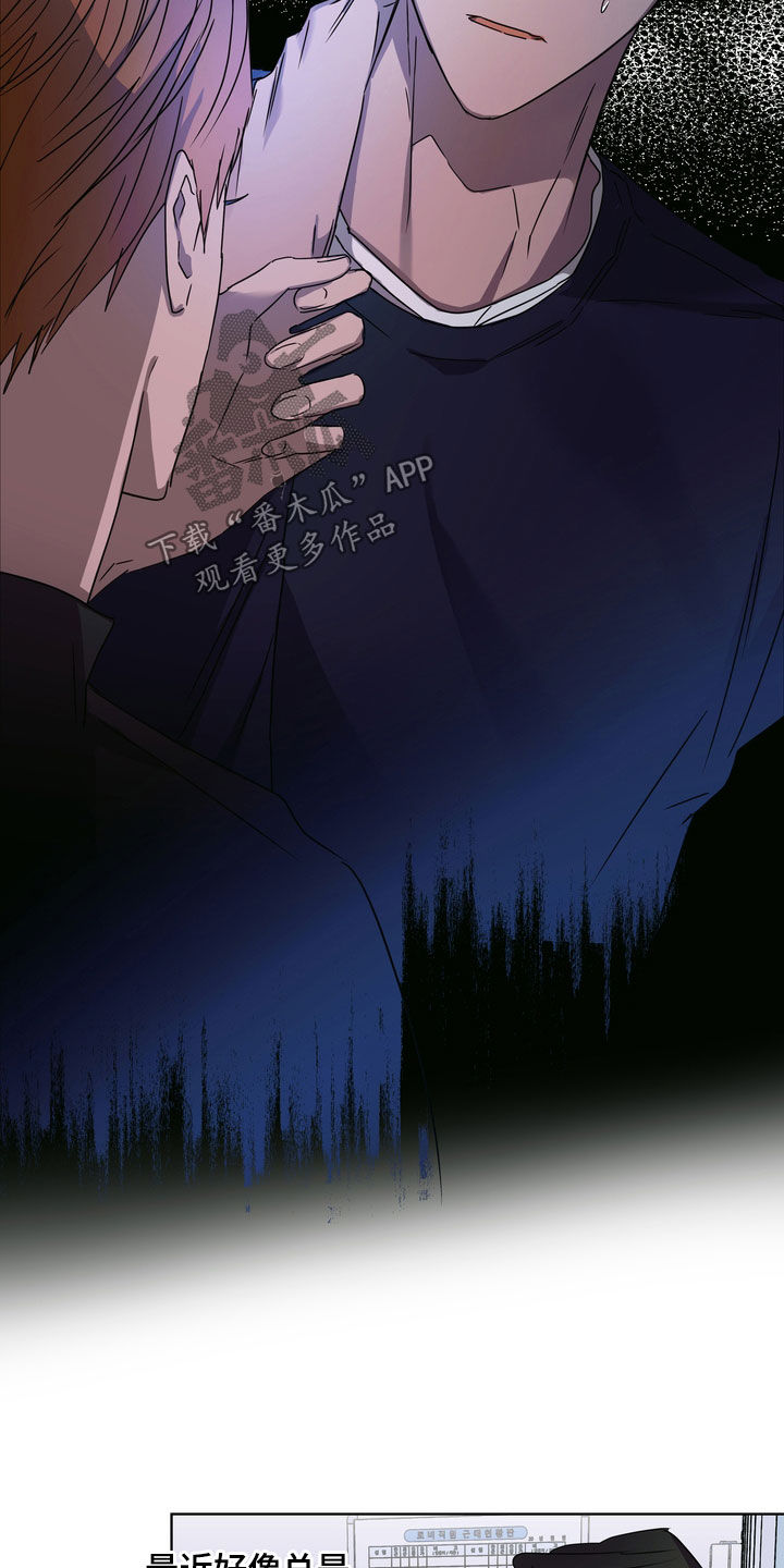 复学风波漫画,第30章：尴尬4图