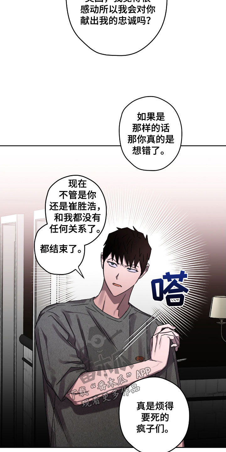 复学第一课ppt漫画,第52章：发出去1图