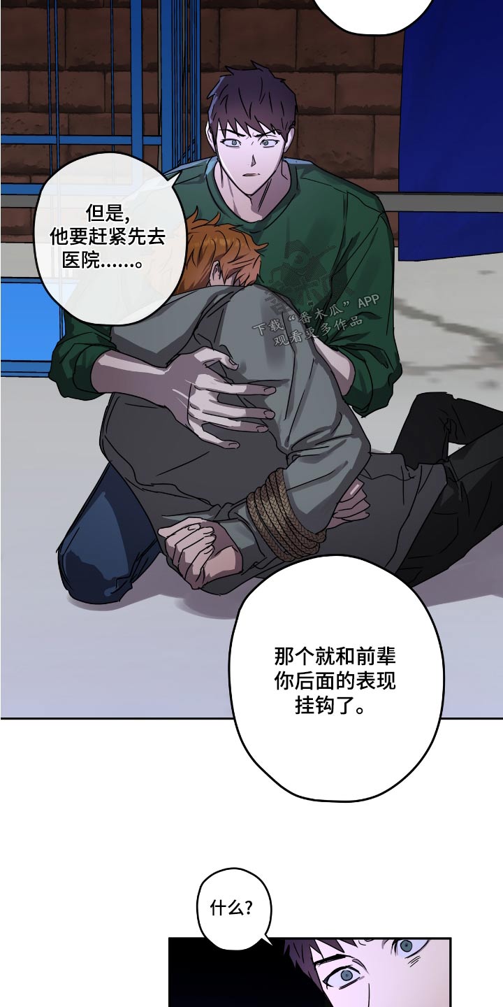 复学的孩子该怎么做漫画,第55章：议论5图