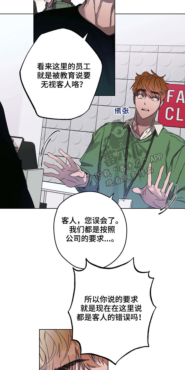 复学风波漫画,第32章：刁难2图