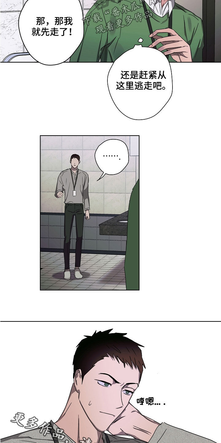 复仇者联盟4:终局之战漫画,第33章：无依无靠4图