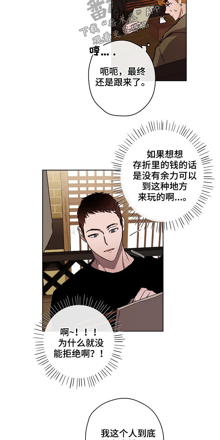 复学欢迎学生标语漫画,第35章：有话说1图