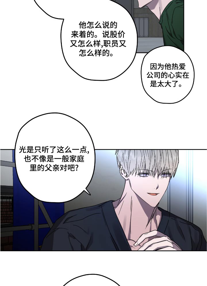 复学之路漫画,第54章：放开他2图