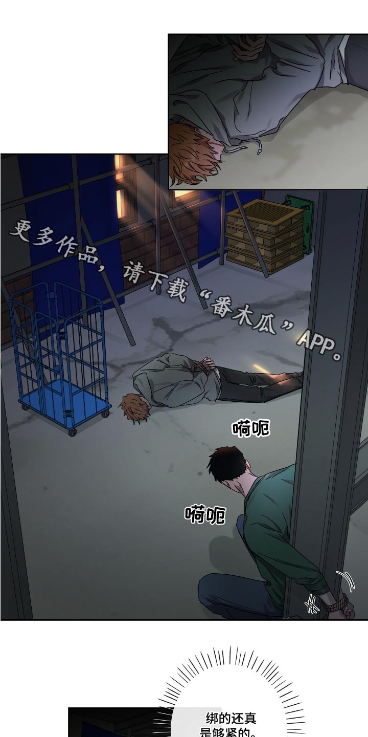 复学风波漫画,第54章：放开他1图