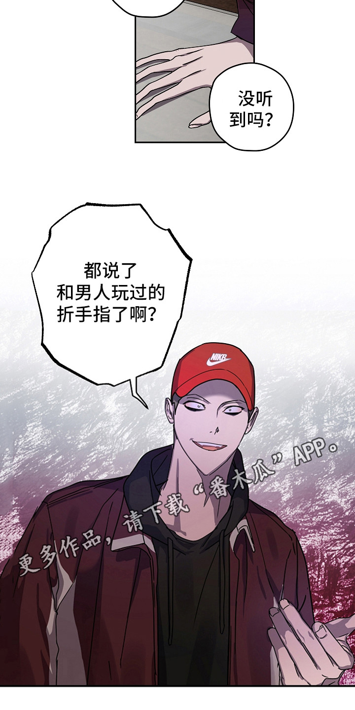 复学的孩子该怎么做漫画,第10章：酒桌游戏1图