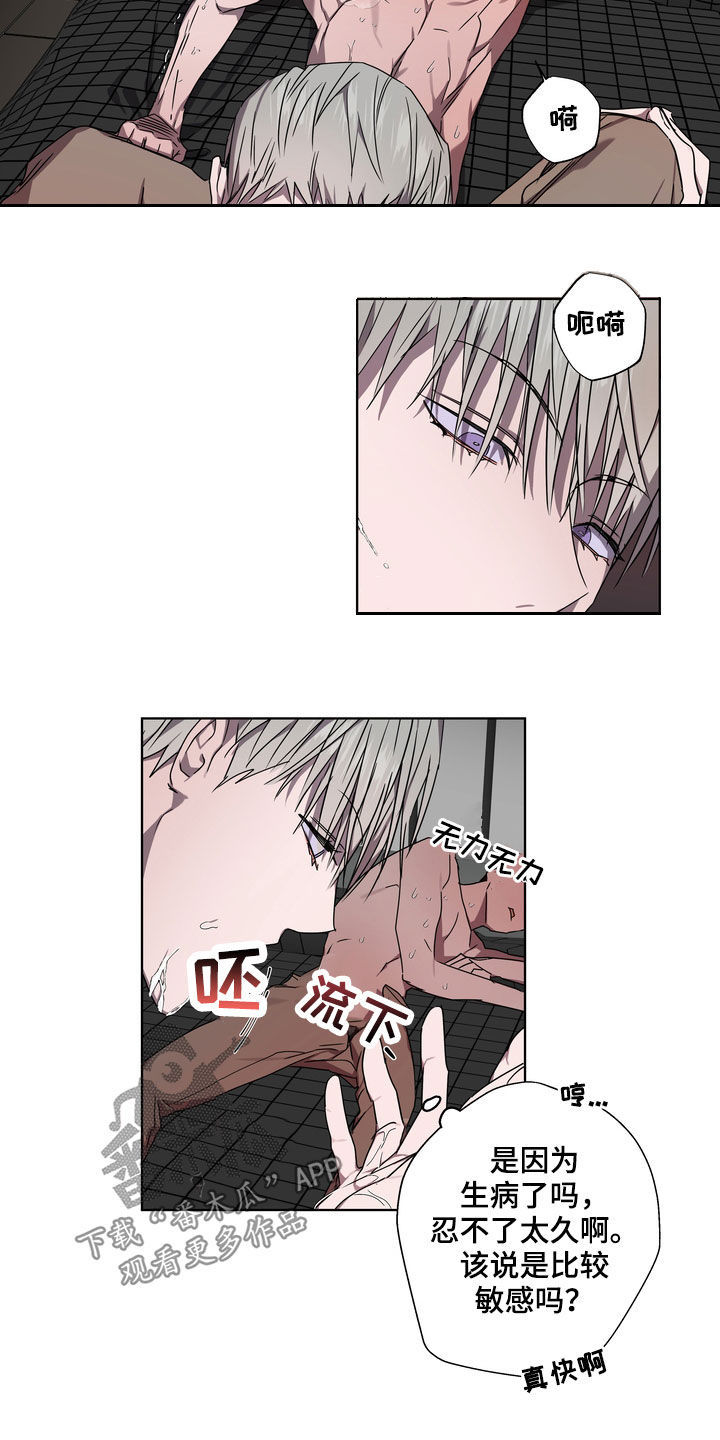 复学风波漫画,第40章：拒绝不了4图