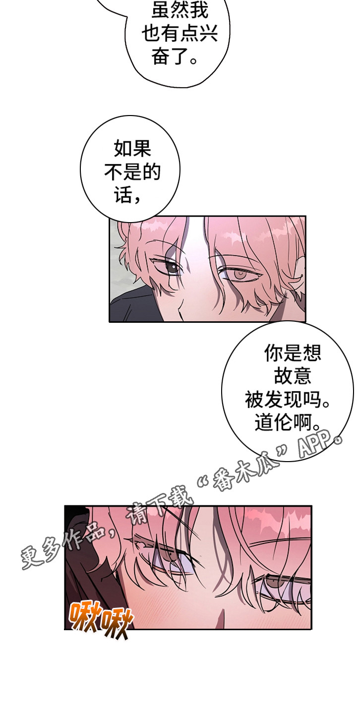 复学风波漫画,第7章：叫声1图