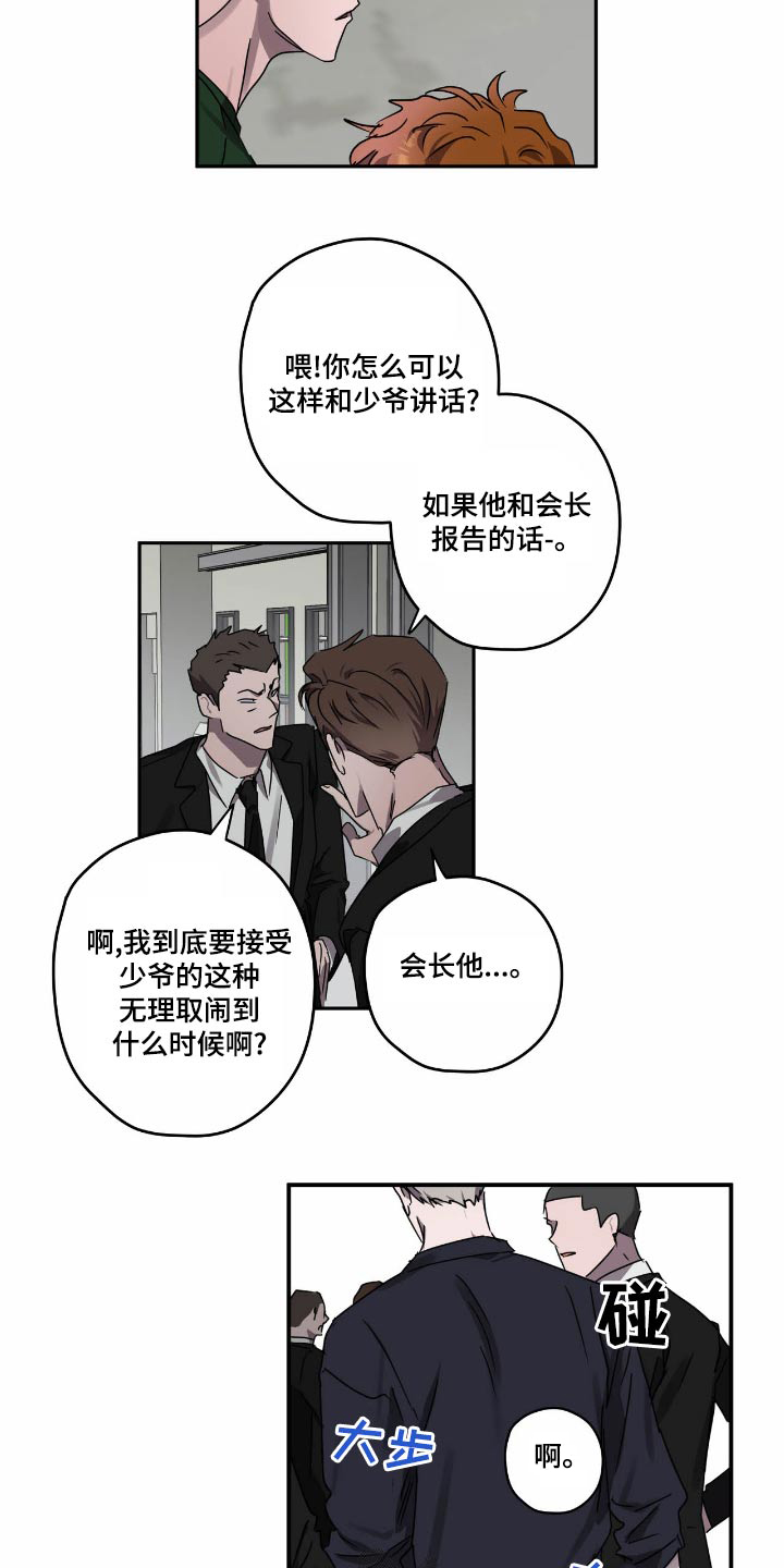 复学是啥漫画,第55章：议论1图