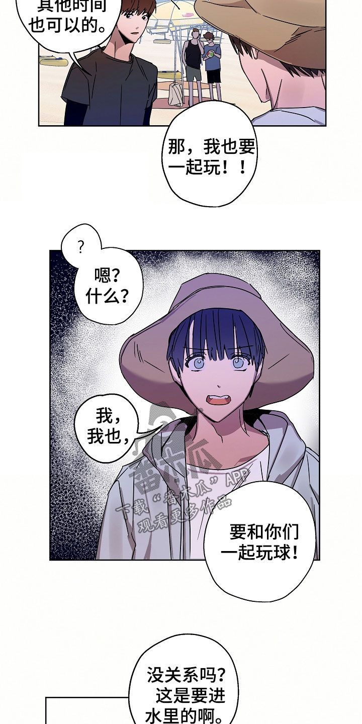 复学的孩子该怎么做漫画,第22章：落水4图