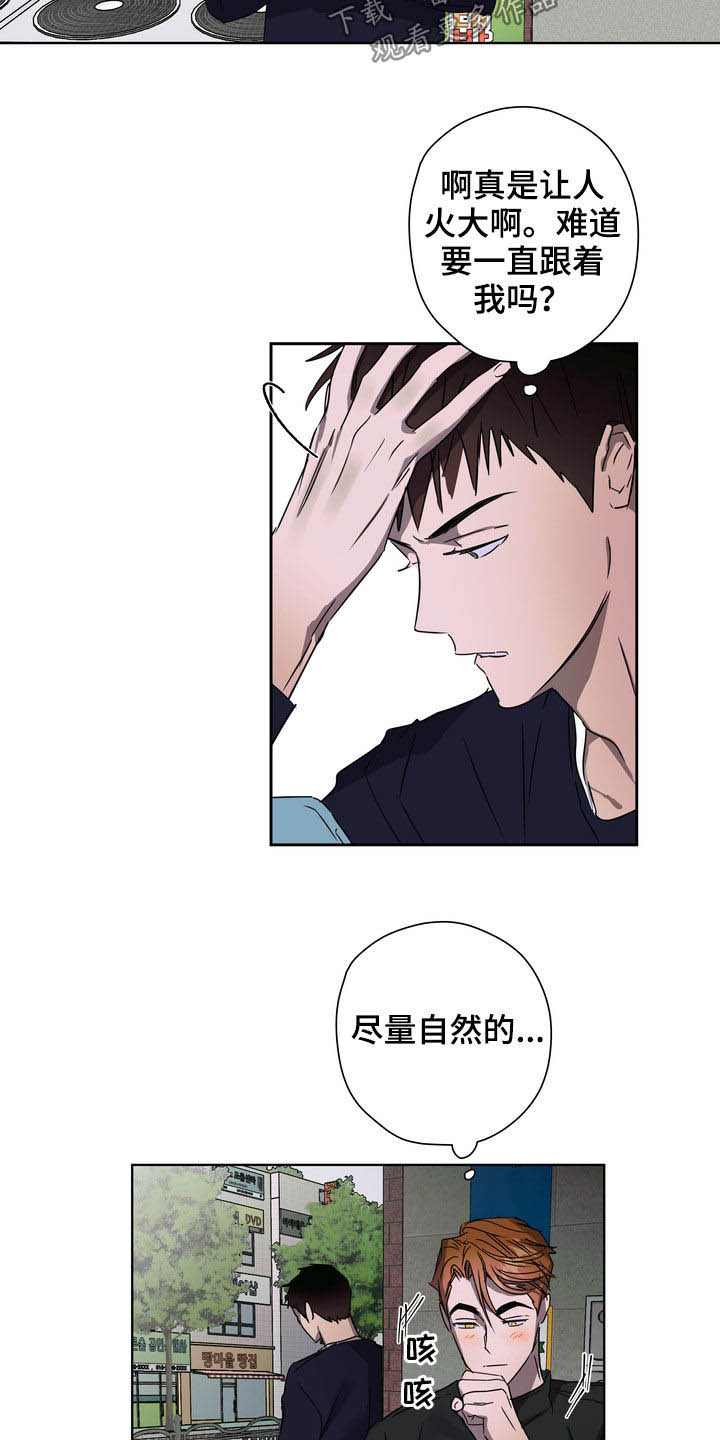 复学风波漫画,第30章：尴尬2图