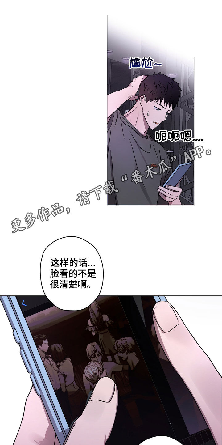 复学风波漫画,第48章：不想插足1图