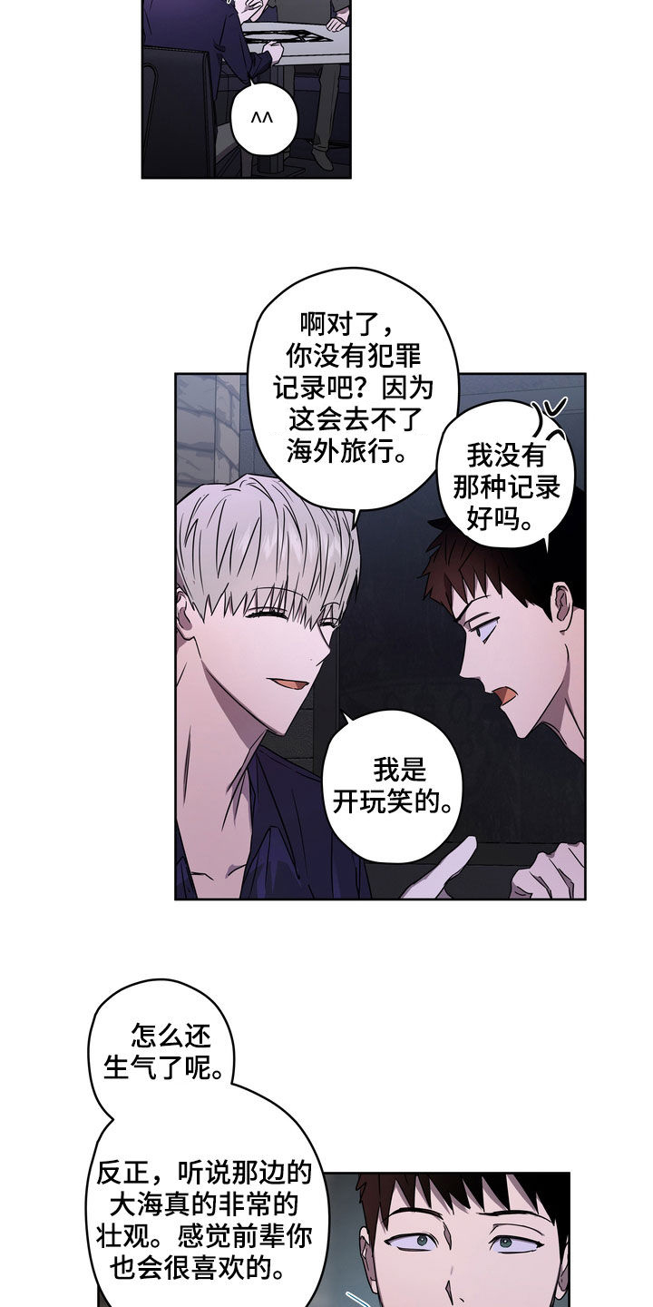 复学风波漫画,第47章：拍照2图