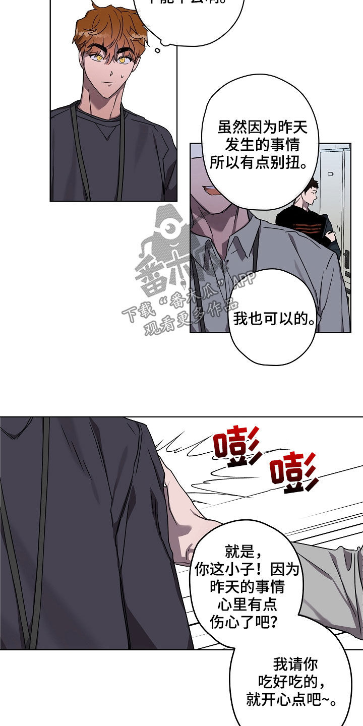 复学风波漫画,第34章：聚餐5图