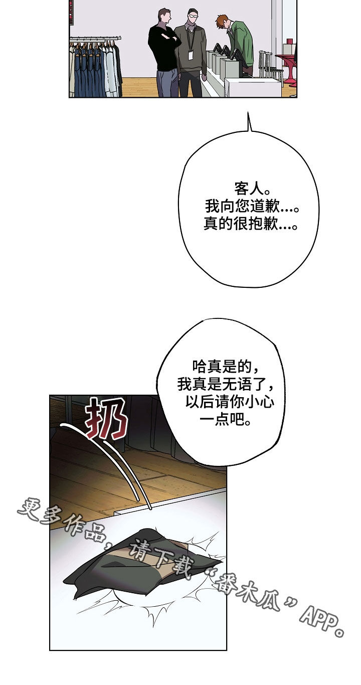 复学致家长一封信漫画,第32章：刁难3图
