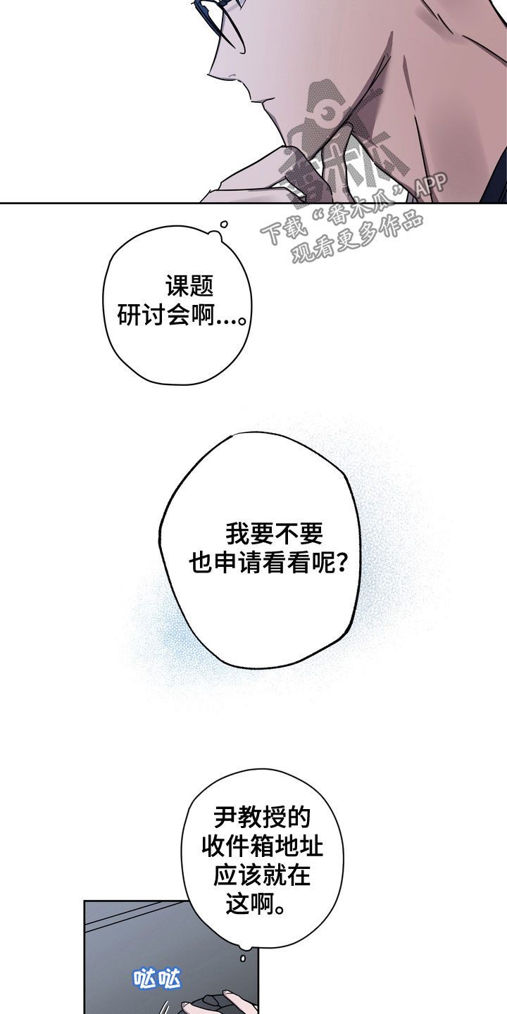 复学风波漫画,第26章：约定3图