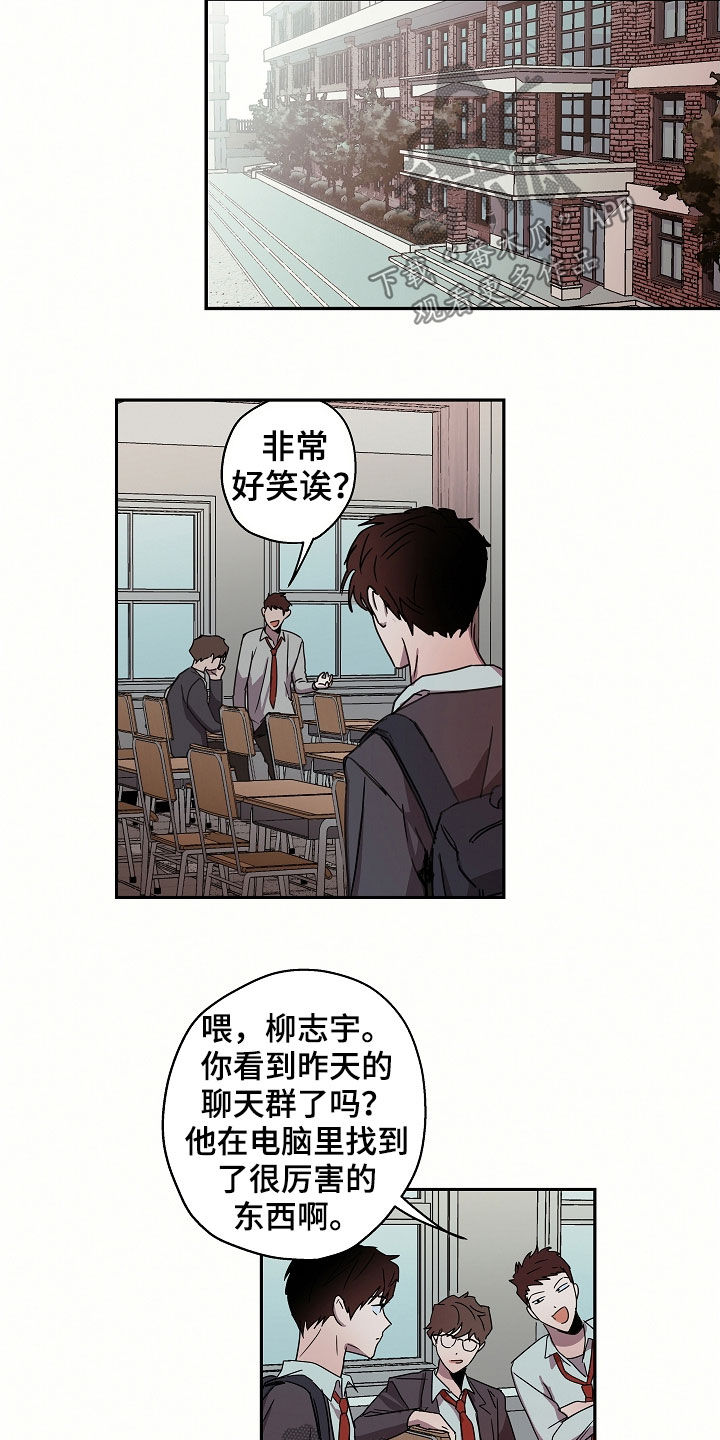 复学风波漫画,第20章：转学生3图