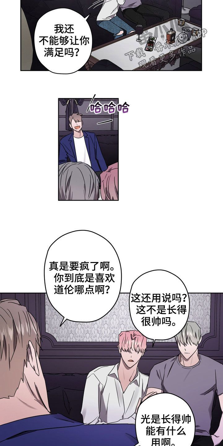 复仇者联盟4:终局之战漫画,第45章：弄清楚才行2图