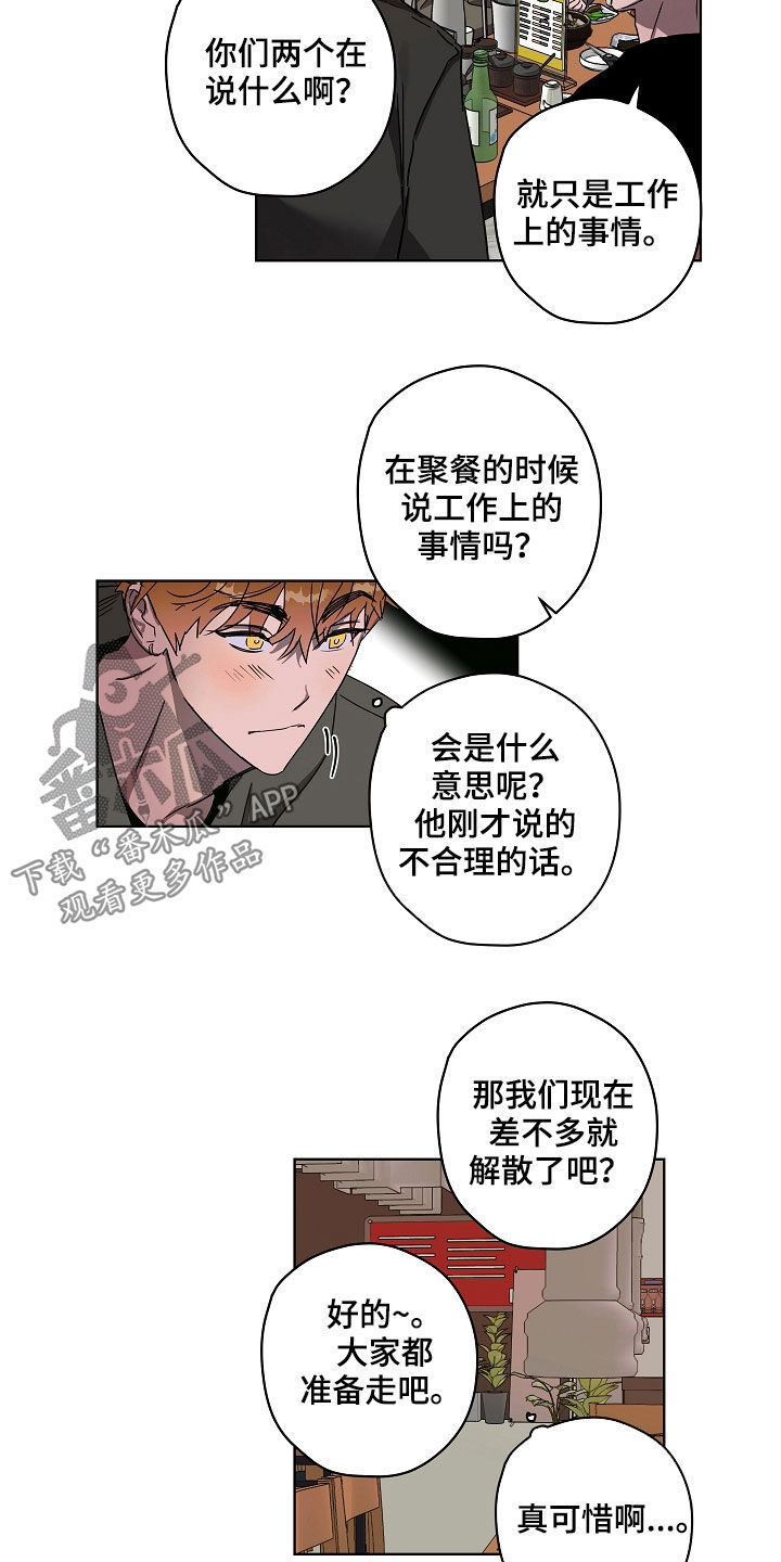 复学风波漫画,第35章：有话说2图