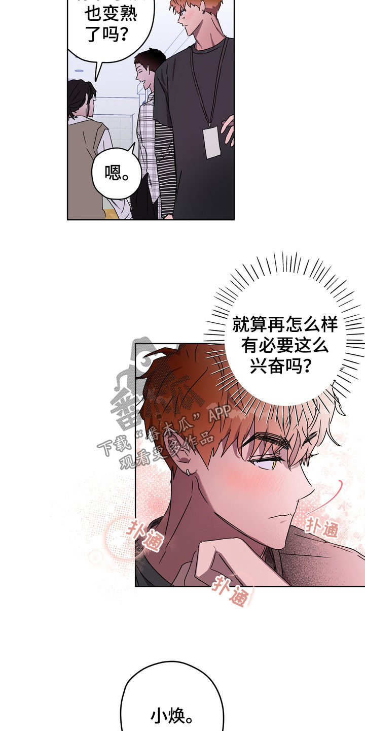 复学后跳楼事件漫画,第37章：沦陷3图