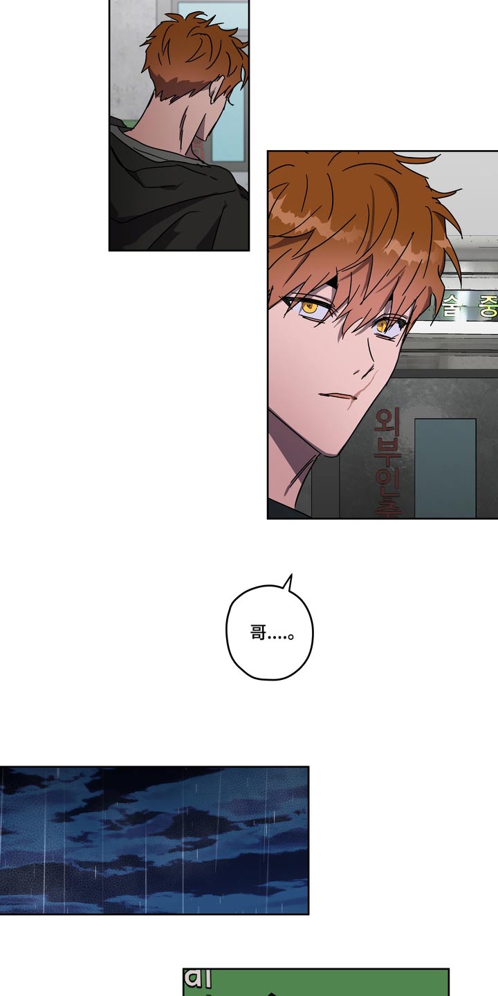 复学的孩子该怎么做漫画,第61章：医院3图