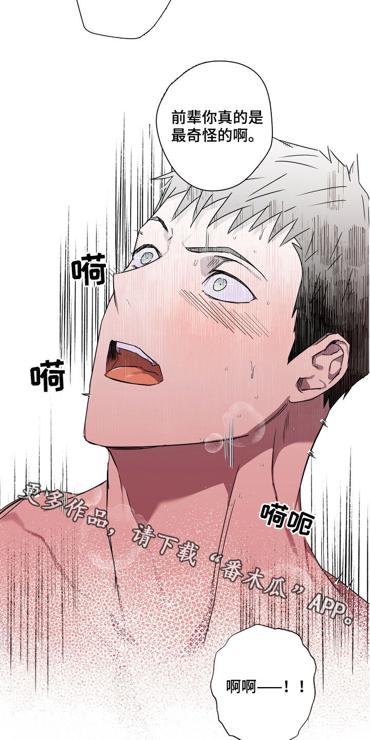 复学常见问题及对策漫画,第40章：拒绝不了4图