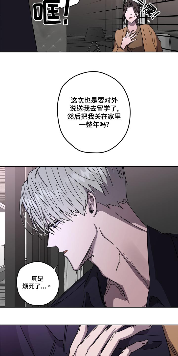 复学风波漫画,第59章：配合5图