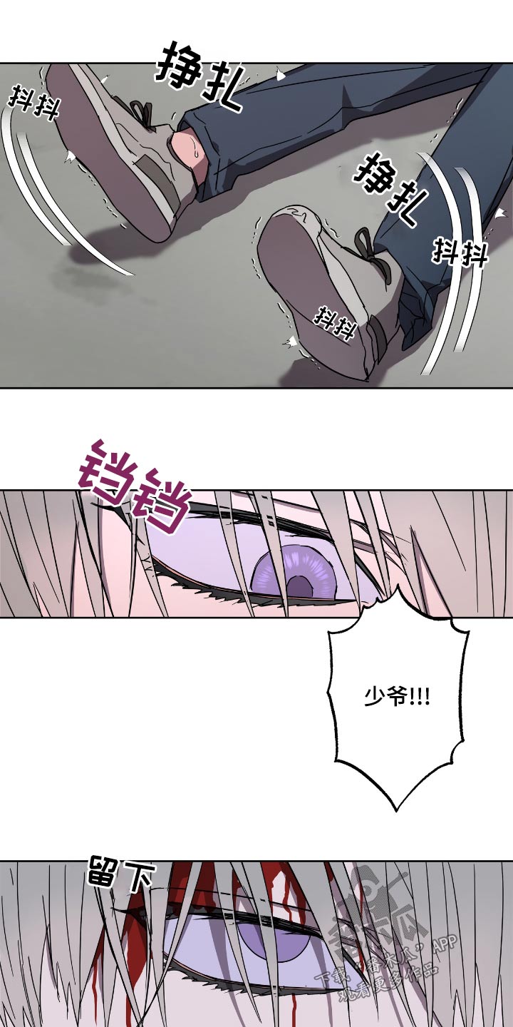 复仇者联盟4:终局之战漫画,第58章：选择5图