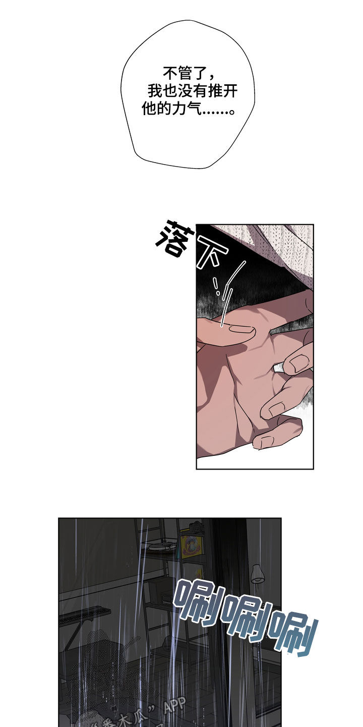 复学通知最新信息漫画,第39章：撞见2图