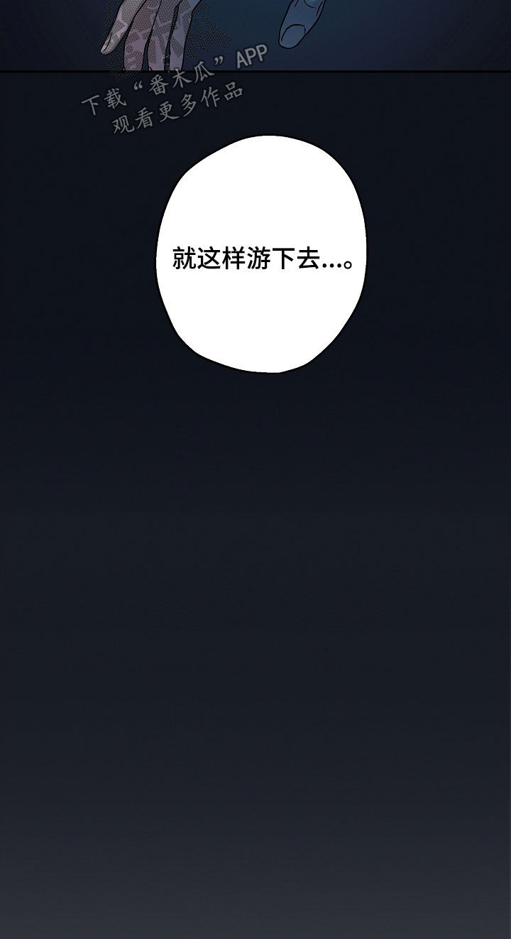 复学风波漫画,第23章：救援2图