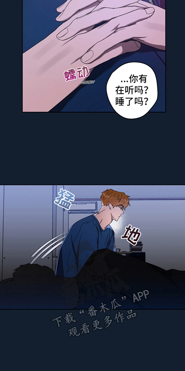 复学风波漫画,第5章：消息3图