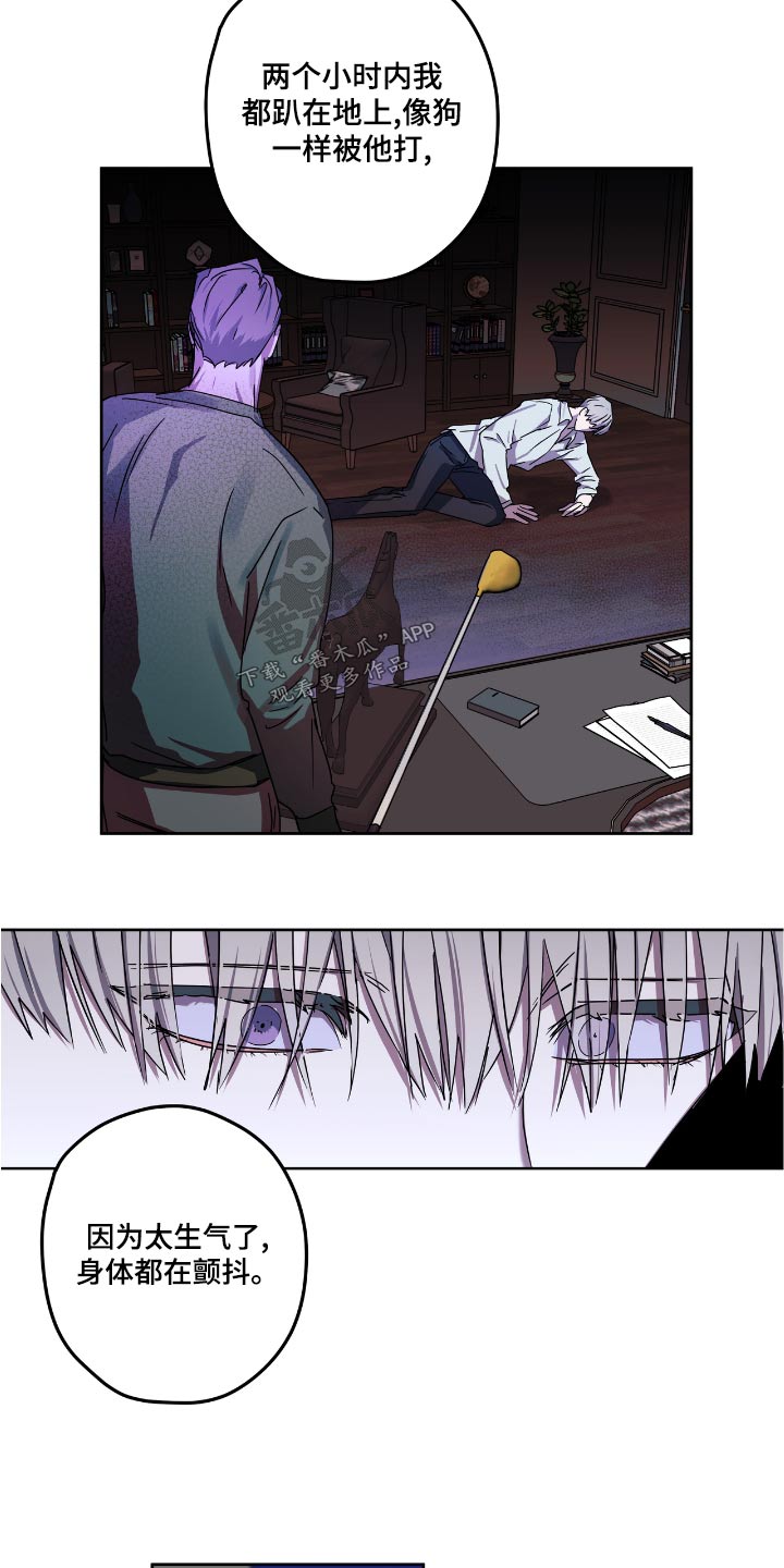 复学之路漫画,第54章：放开他3图