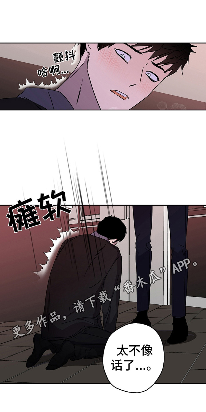复学风波漫画,第19章：还没完呢1图