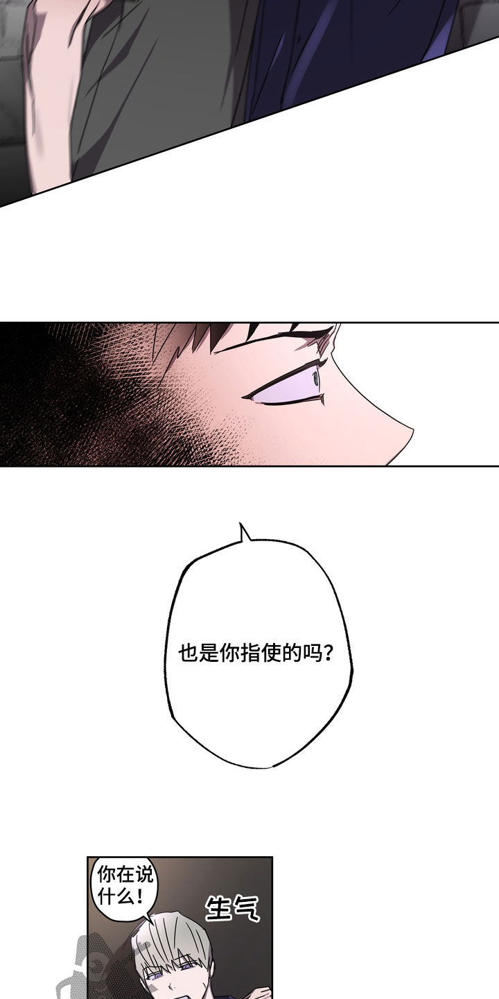 复学风波漫画,第51章：你惹错人了3图