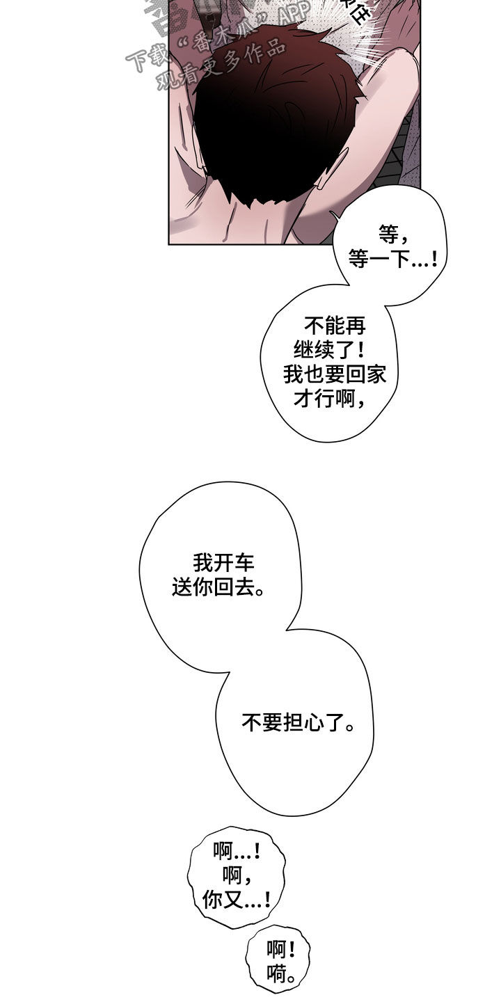 复学风波漫画,第41章：天生的5图