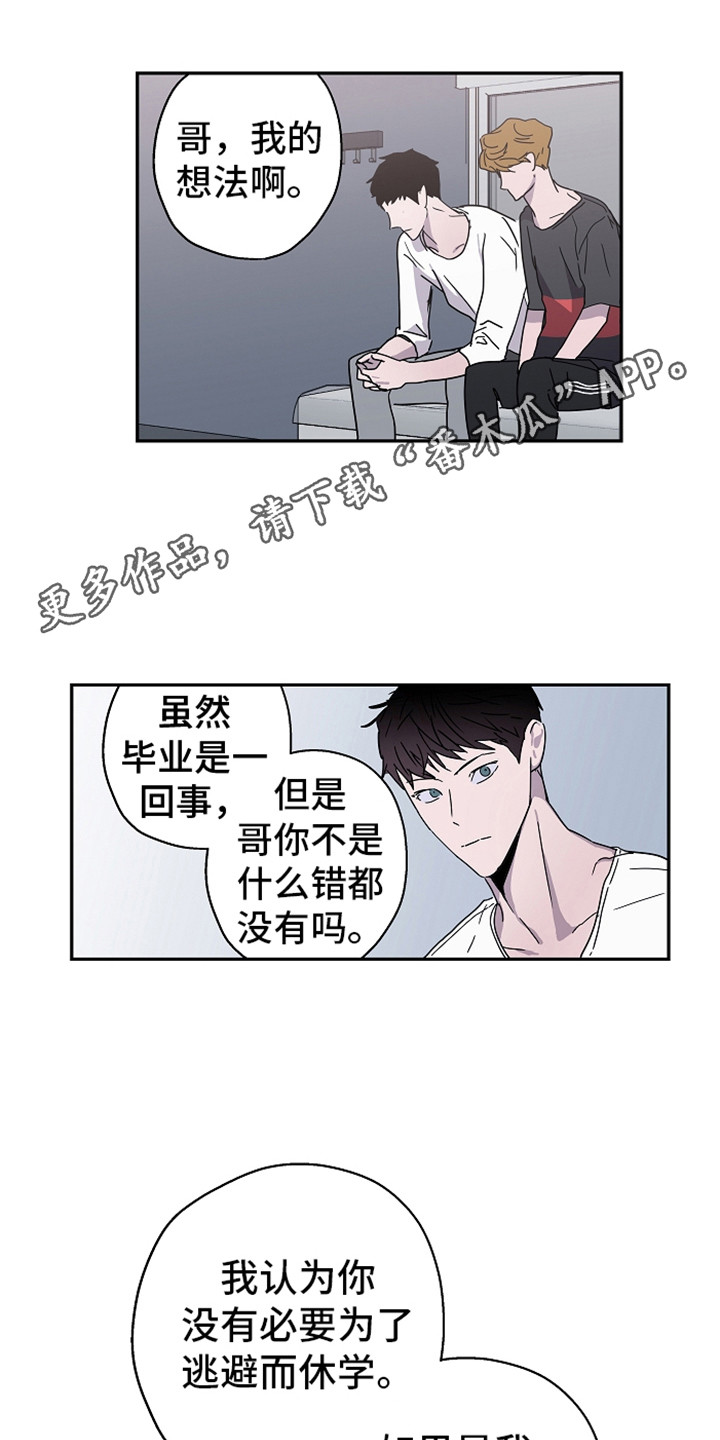 复学的流程漫画,第16章：不安感1图