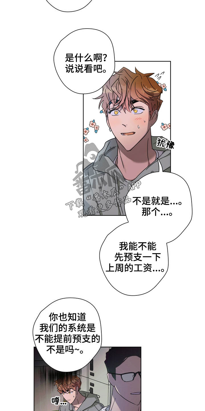 复学风波漫画,第30章：尴尬1图